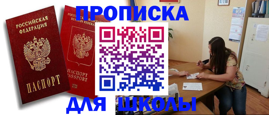 временная регистрация купить в Кашине