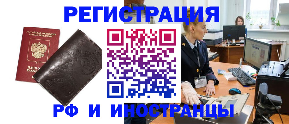 временная регистрация законно в Кашине
