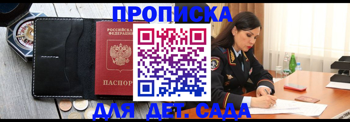 прописка штамп в Кашине